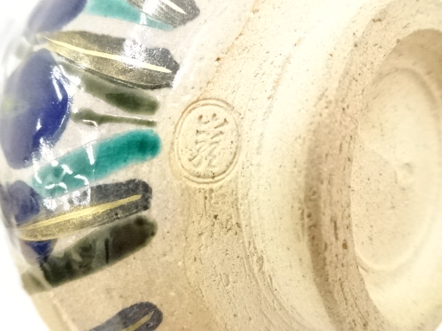 京焼平安山川巌造仁清荘壷共箱VR7659B